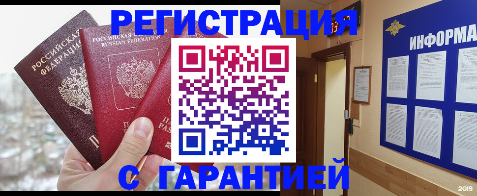 временная регистрация адрес в Печоре