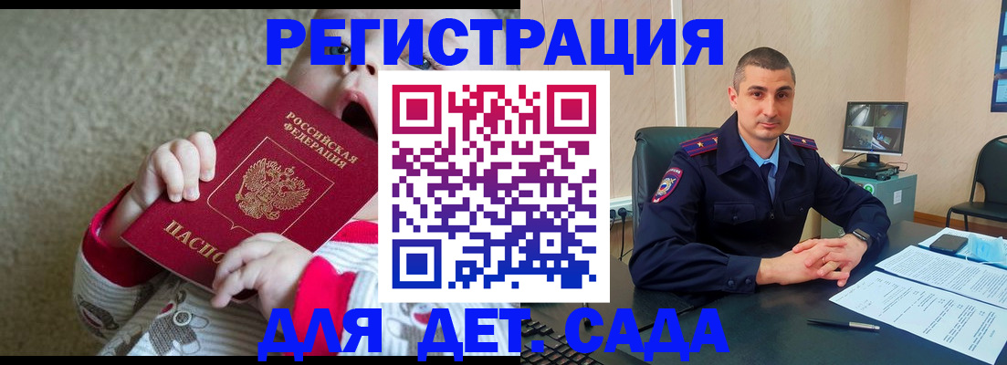 временная прописка в Печоре