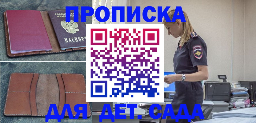 временная регистрация поиск в Печоре